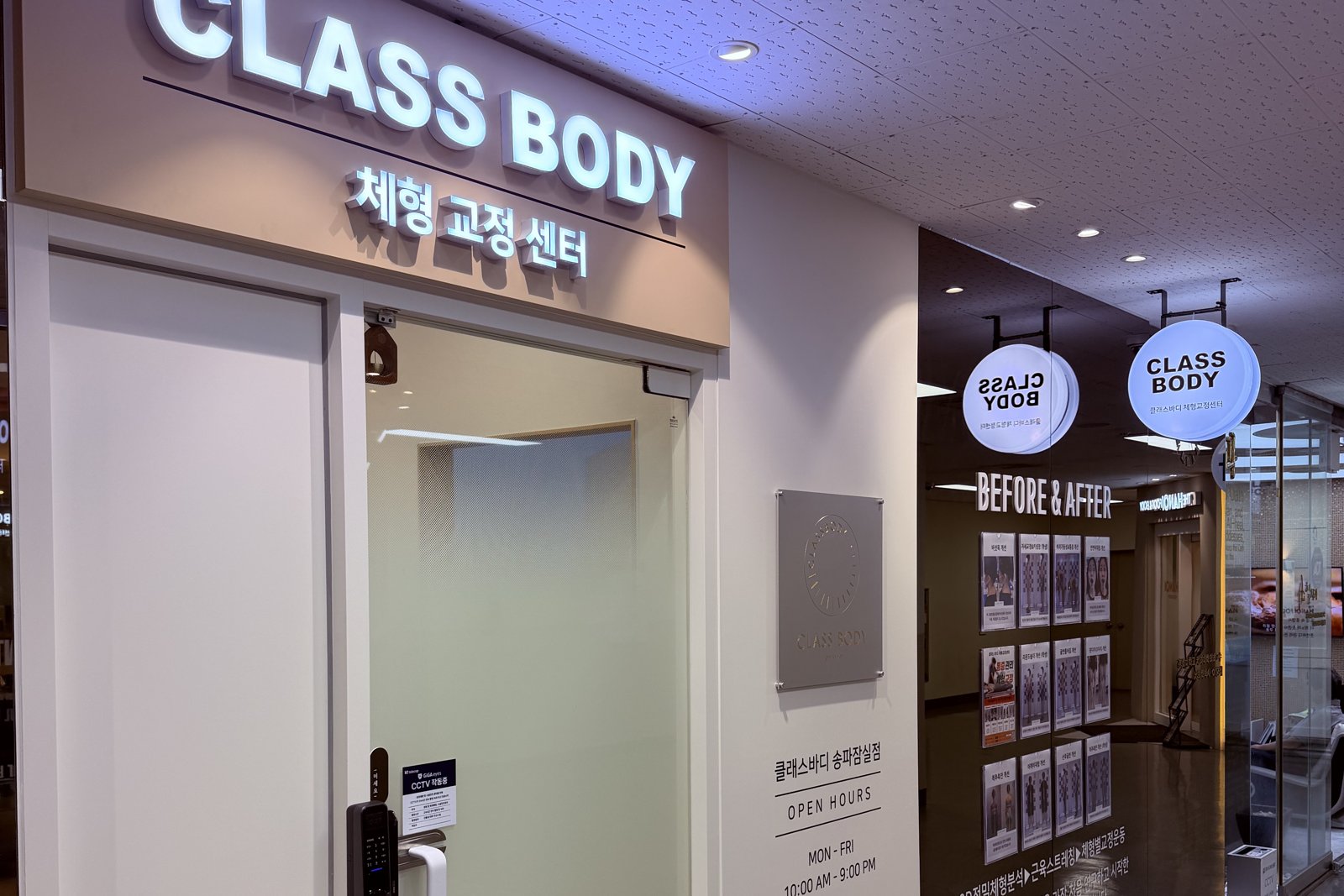 송파잠실점