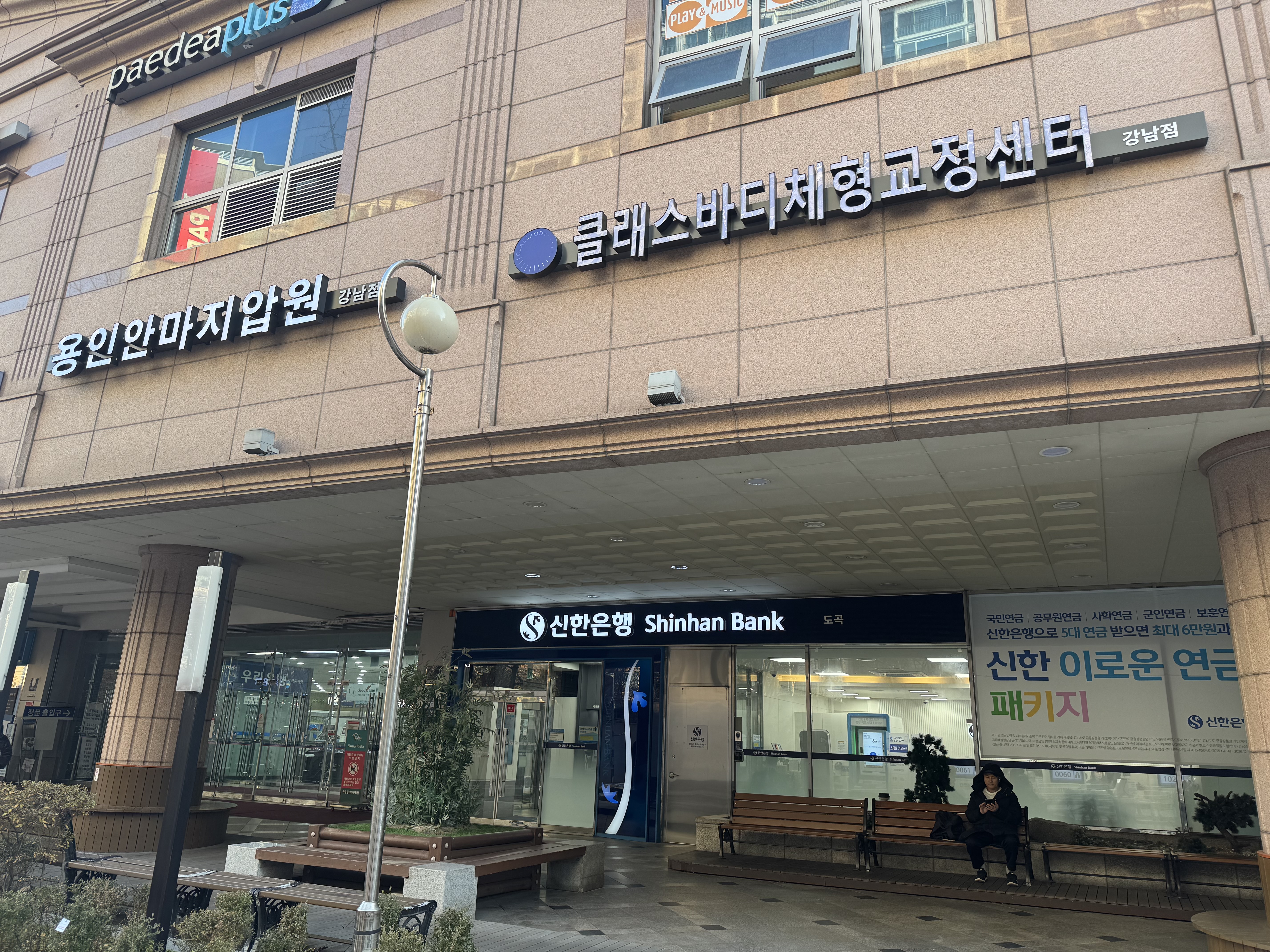 강남역삼점