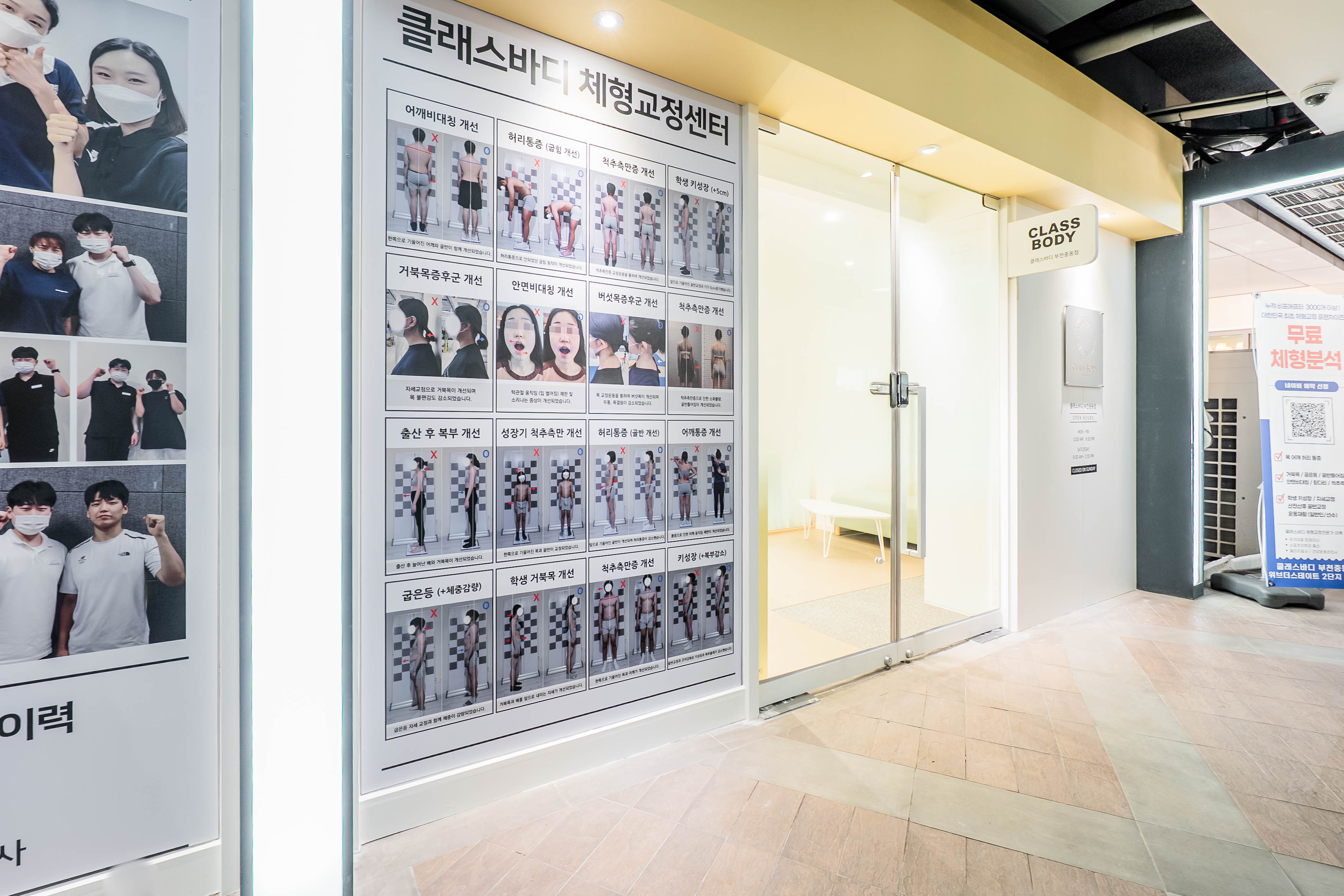 부천신중동점
