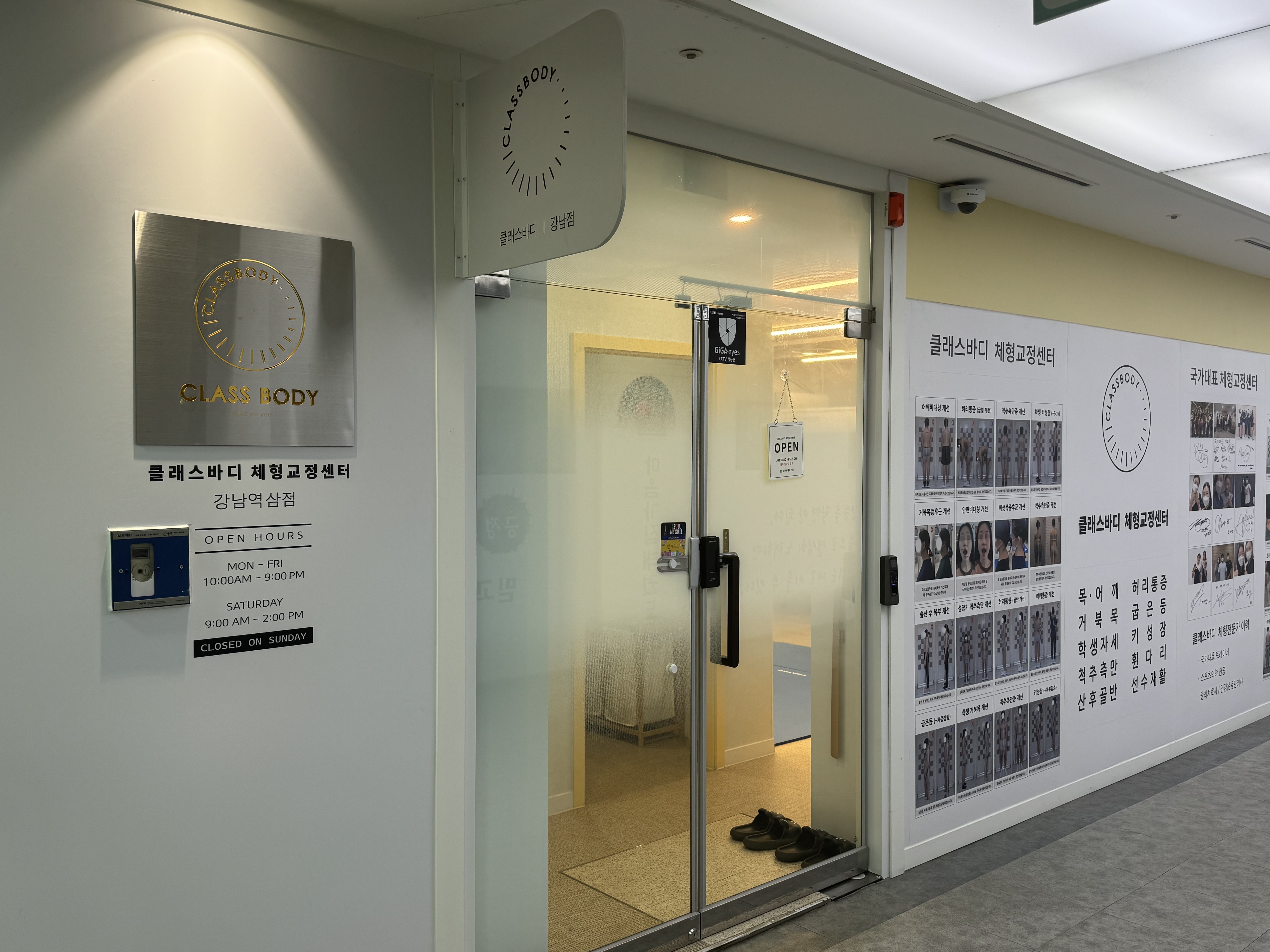 강남역삼점