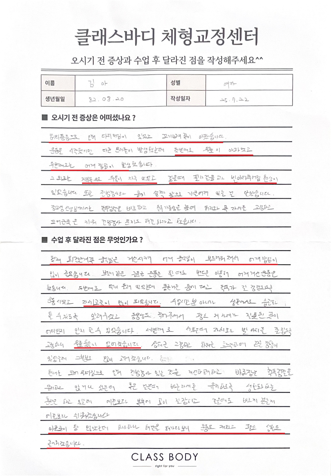 거북목,어깨통증,허리통증..한 번에 달라진 이유