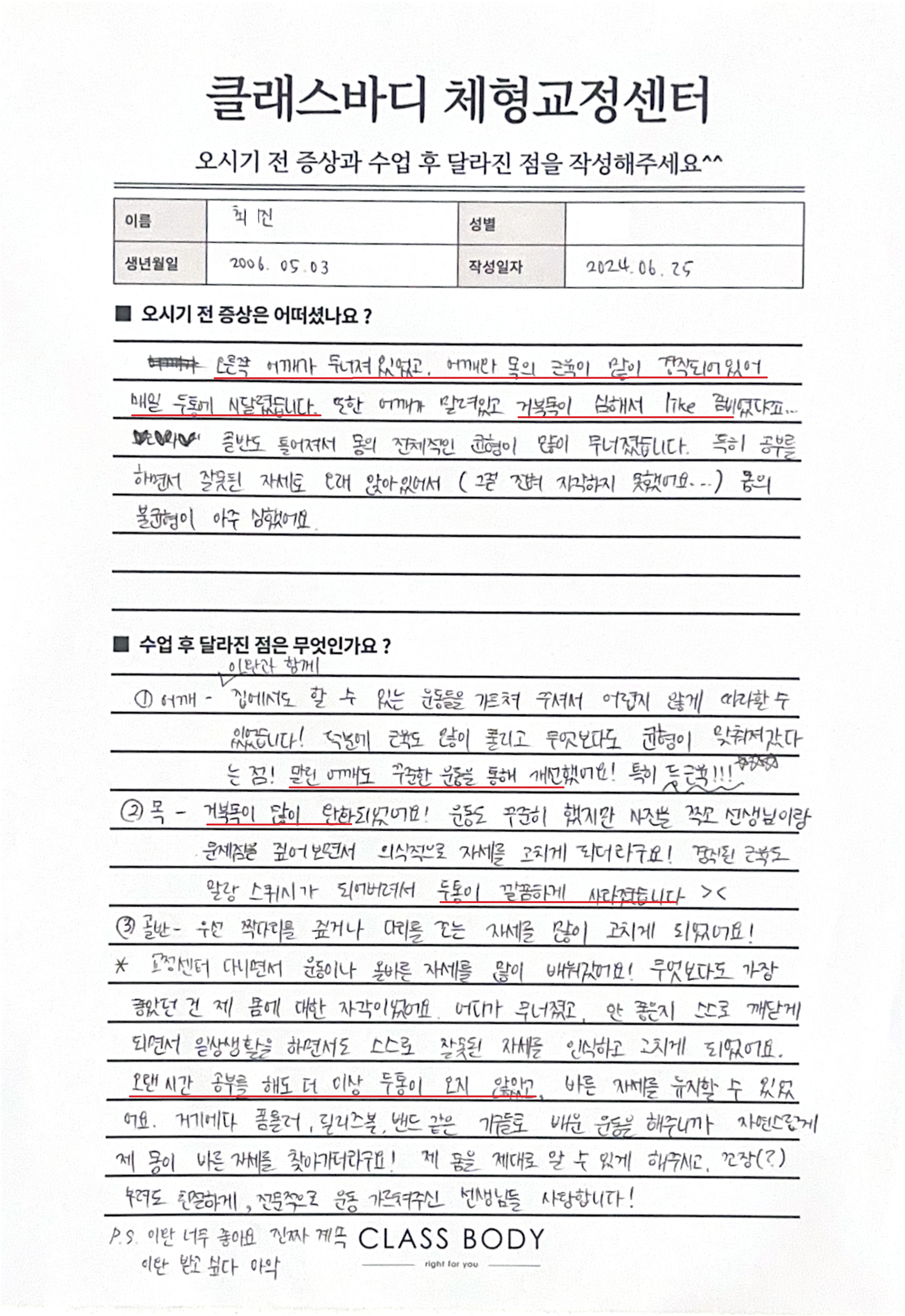 10년 넘게 괴롭힌 골반통증, 처음으로 이유를 찾았습니다